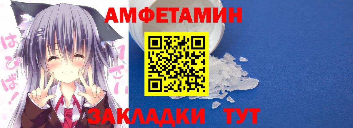 Амфетамин Розовый Казань