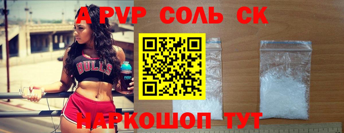 Alpha PVP Crystall Казань