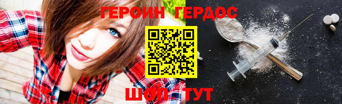 ГЕРОИН хмурый  Героин  Казань  Вход с VPN 