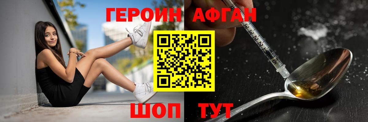 Героин VHQ Казань