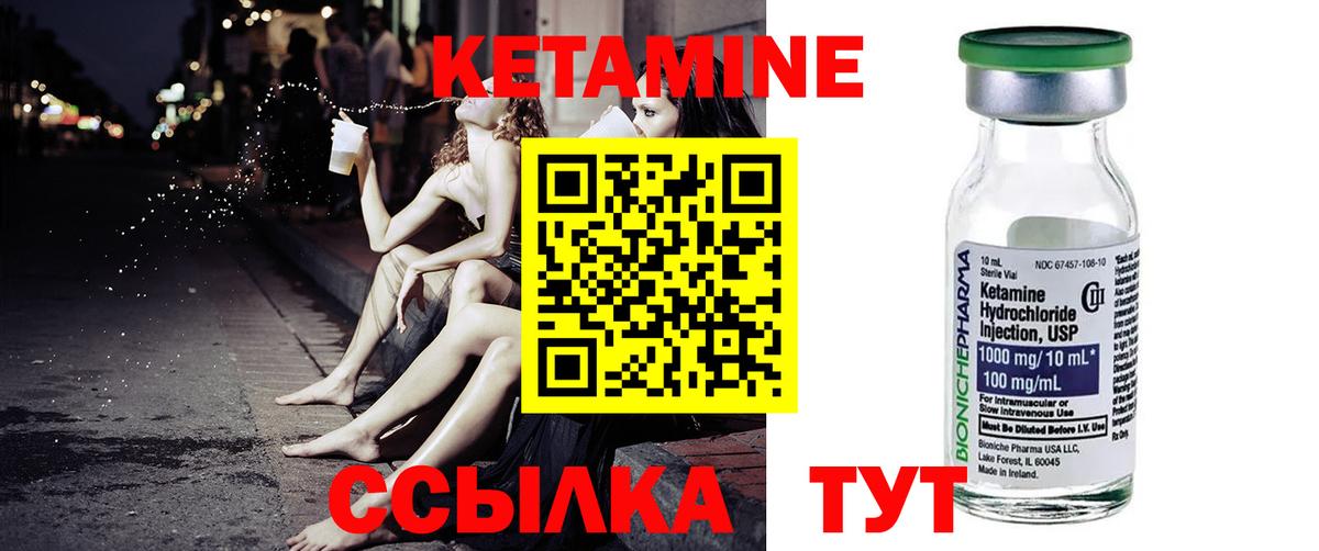 КЕТАМИН VHQ Казань
