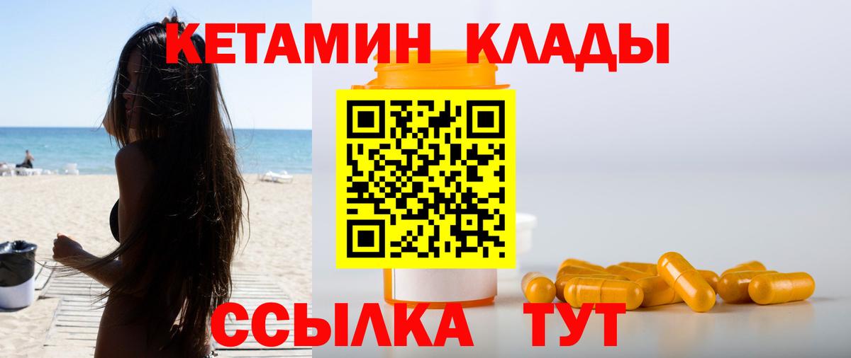 КЕТАМИН VHQ  Вход с VPN  КЕТАМИН VHQ  darknet какой сайт  Казань 