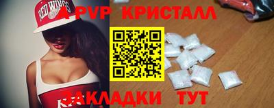 мяу мяу кристалл Ликино-Дулёво