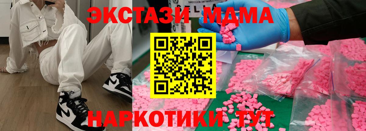 Казань  МДМА Molly  Вход с VPN 