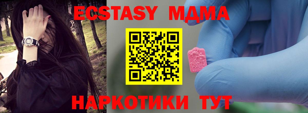 МДМА кристаллы Казань