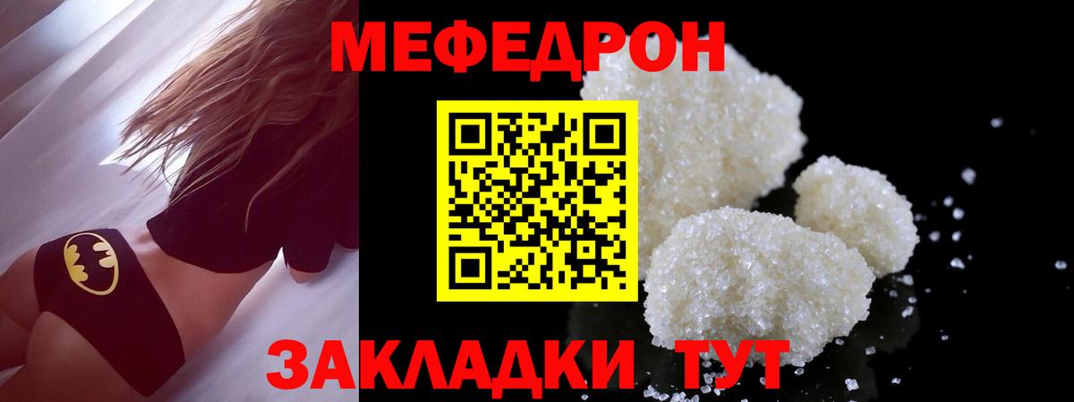 МЕФ mephedrone  Вход с VPN  Мефедрон  Казань 