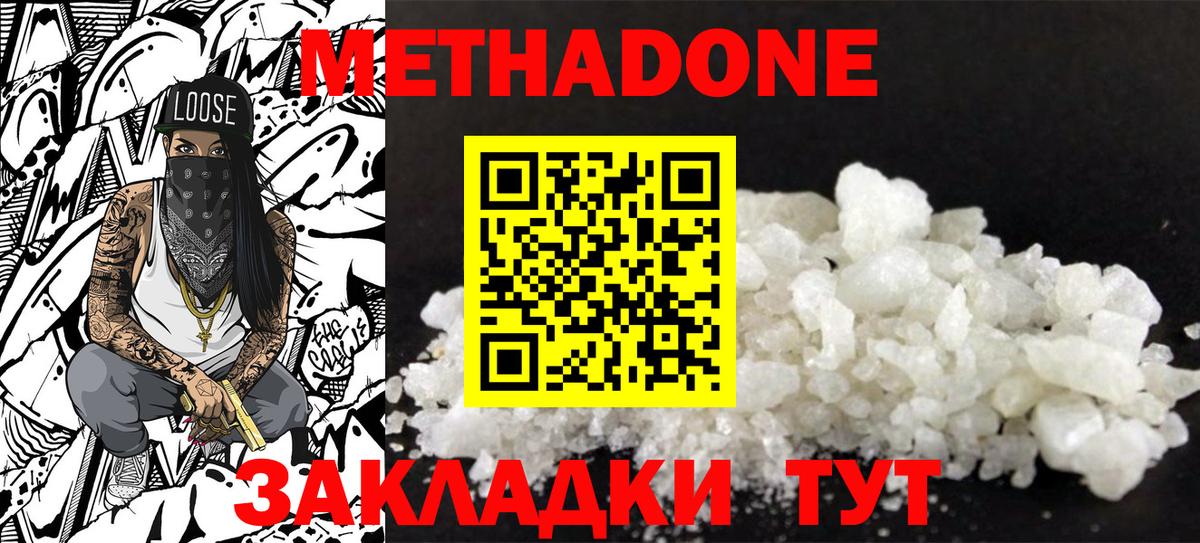 ссылка на мегу ссылки  это формула  Казань  Вход с VPN  Метадон кристалл  МЕТАДОН кристалл 