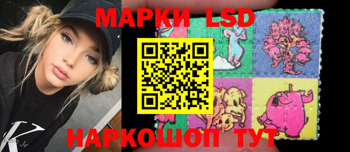 Наркотические марки 1,5мг Казань